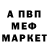 АМФЕТАМИН Розовый Shumway's Channel