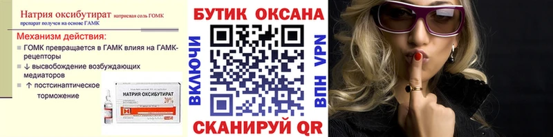 что такое   Бологое  БУТИРАТ вода 