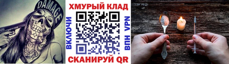 ГЕРОИН герыч  Бологое 