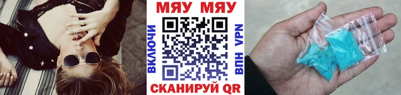 МЯУ-МЯУ mephedrone  закладка  Бологое 