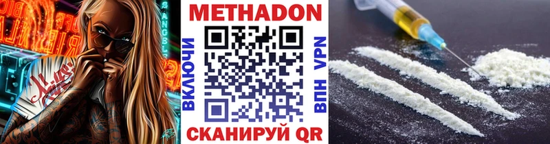 МЕТАДОН VHQ  Бологое 